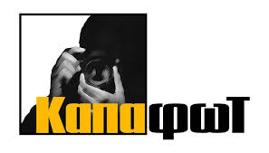 kapaphot